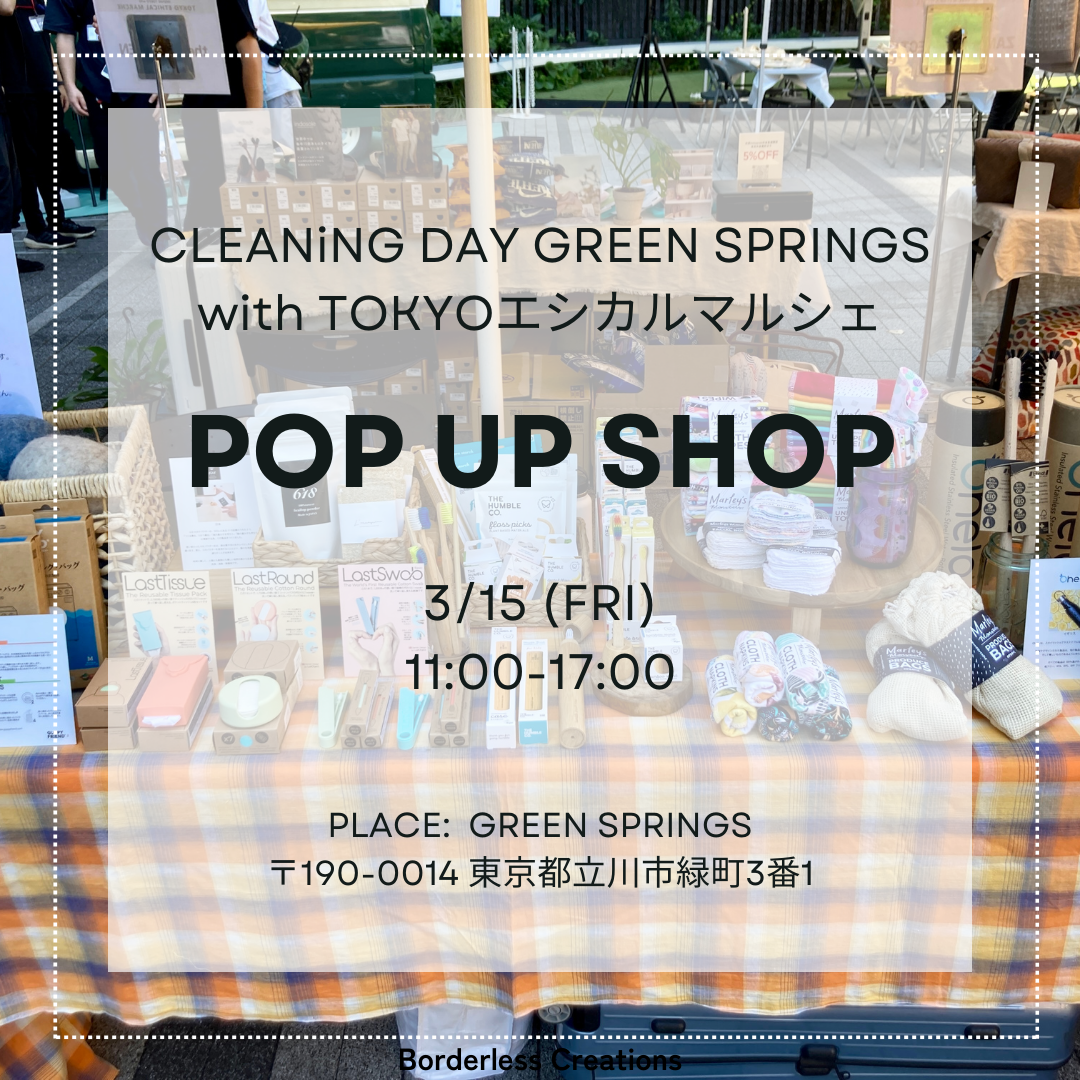 TOKYO Ethical Marché @ Green Springs Tachikawa