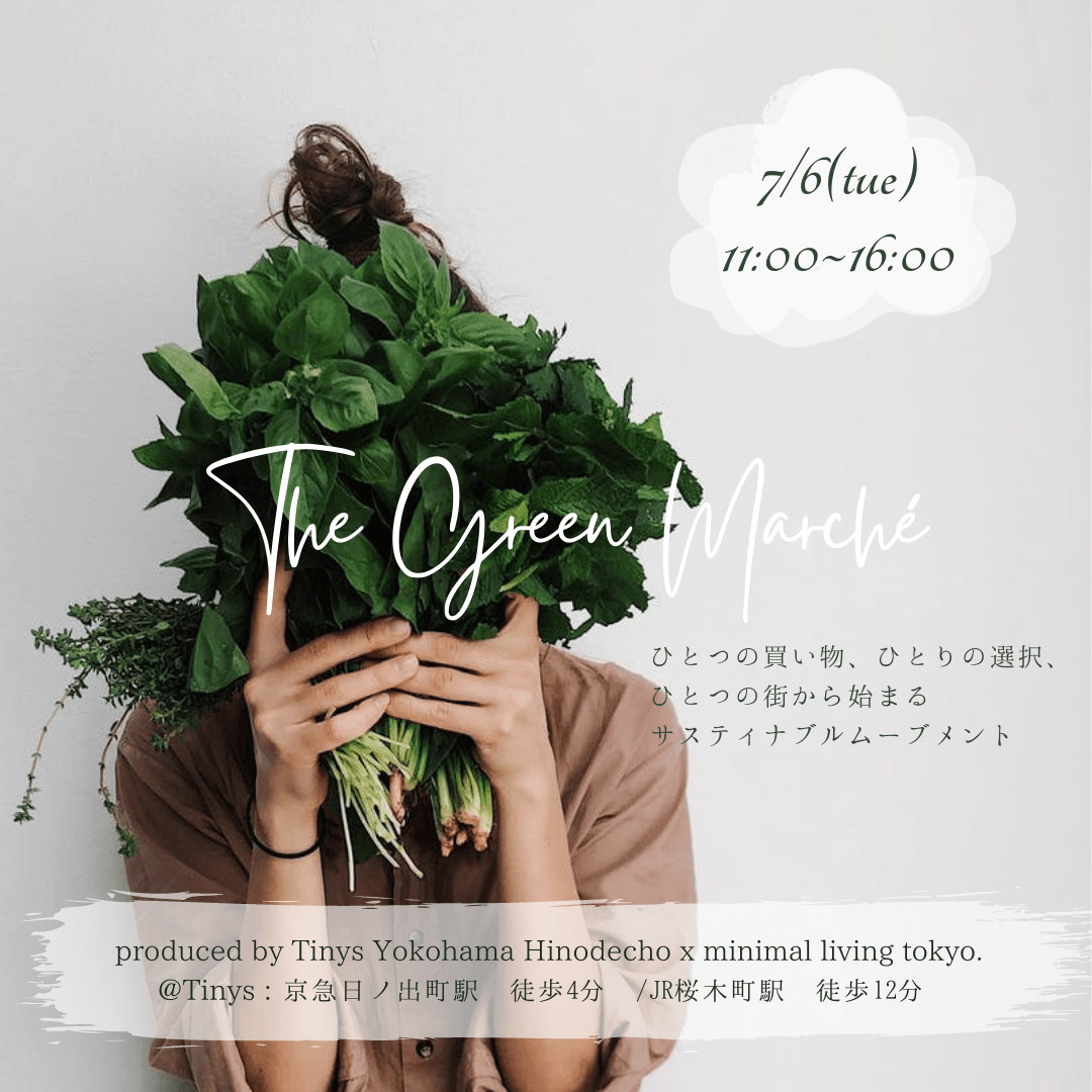 THE GREEN MARCHE