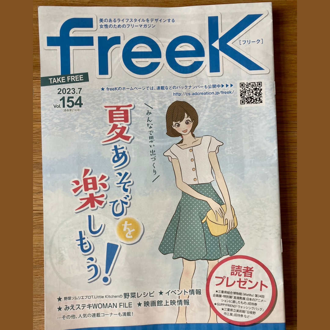 [MAGAZINE] July 1, 2023