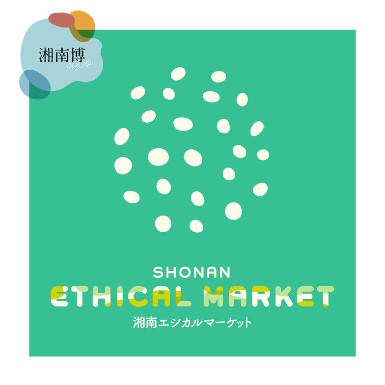 湘南エシカルマーケット @ 湘南T-SITE