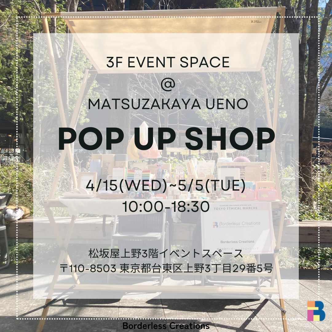 POP UP @ MATSUZAKAYA UENO