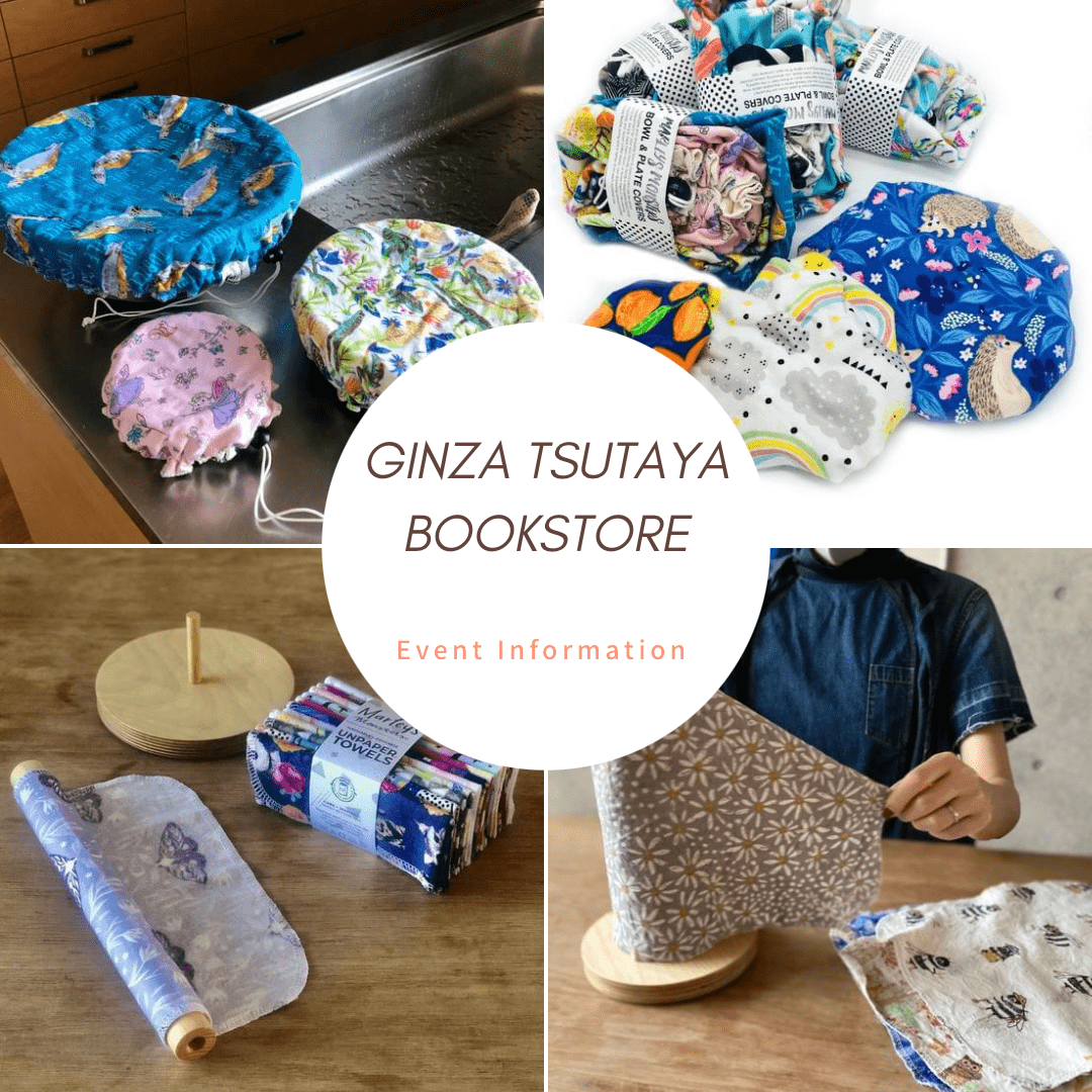 イベント情報！Borderless Creations @ Ginza Tsutaya Book Store