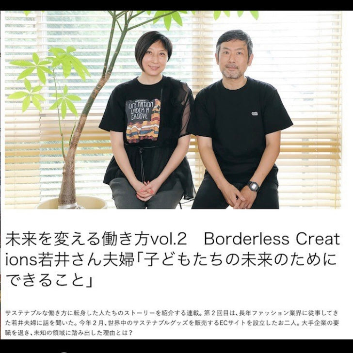 [INTERVIEW] August 26, 2020