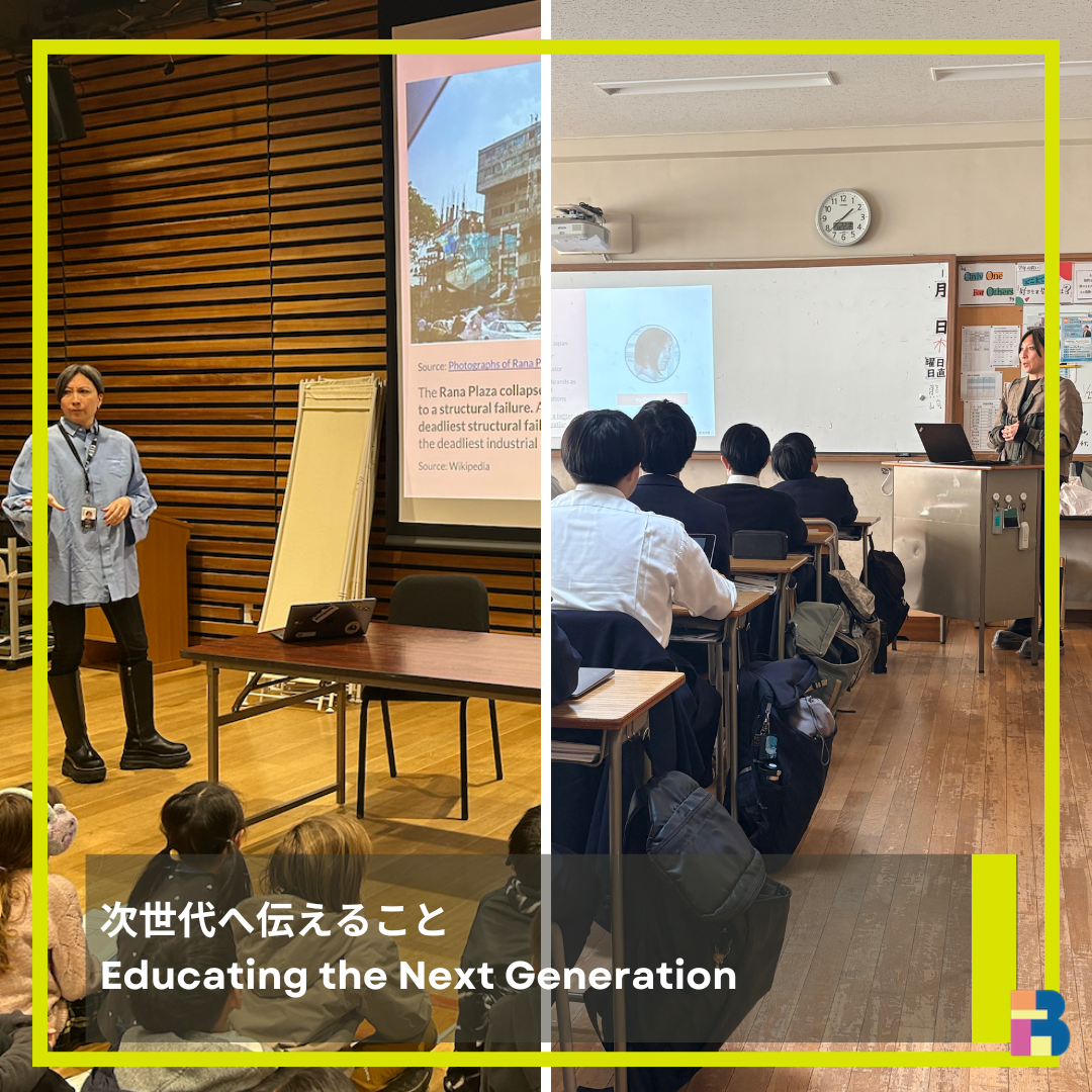 次世代へ伝えること