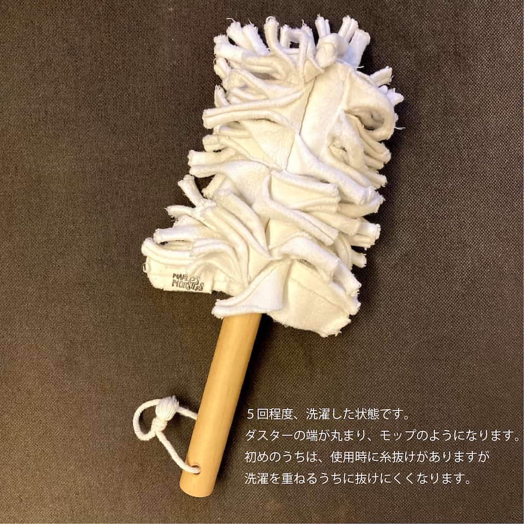 洗えるハンドモップ  - ORGANIC COTTON FLEECE - Borderless Creations